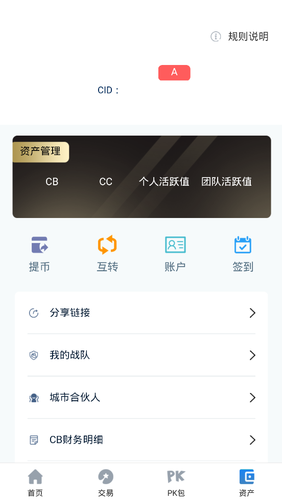 扫码卫士