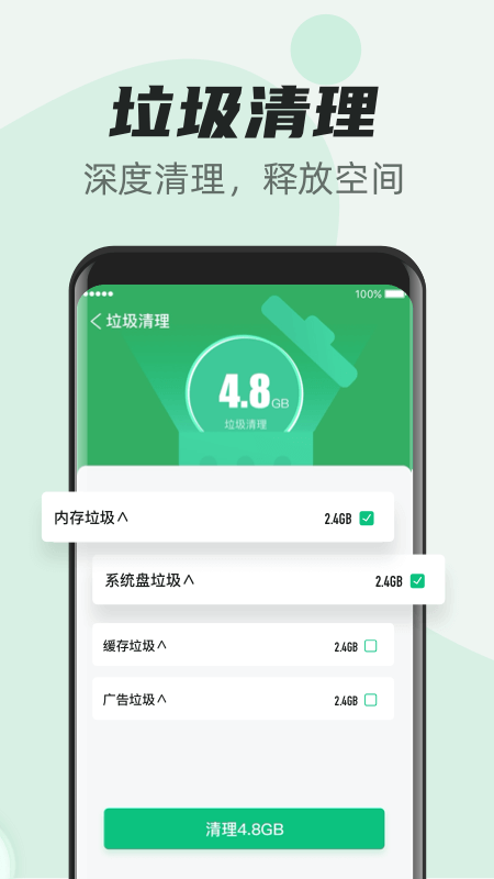 扫码卫士